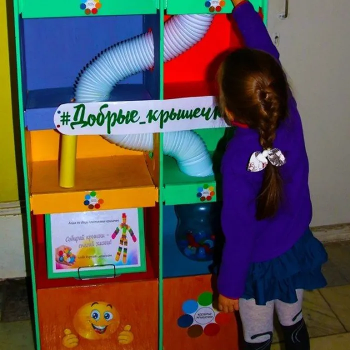 "Добрые крышечки"