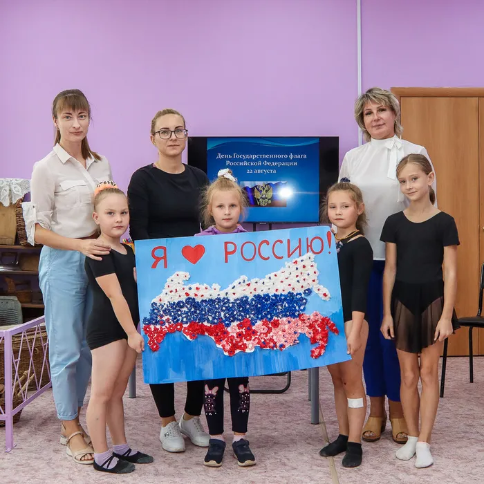 День флага России