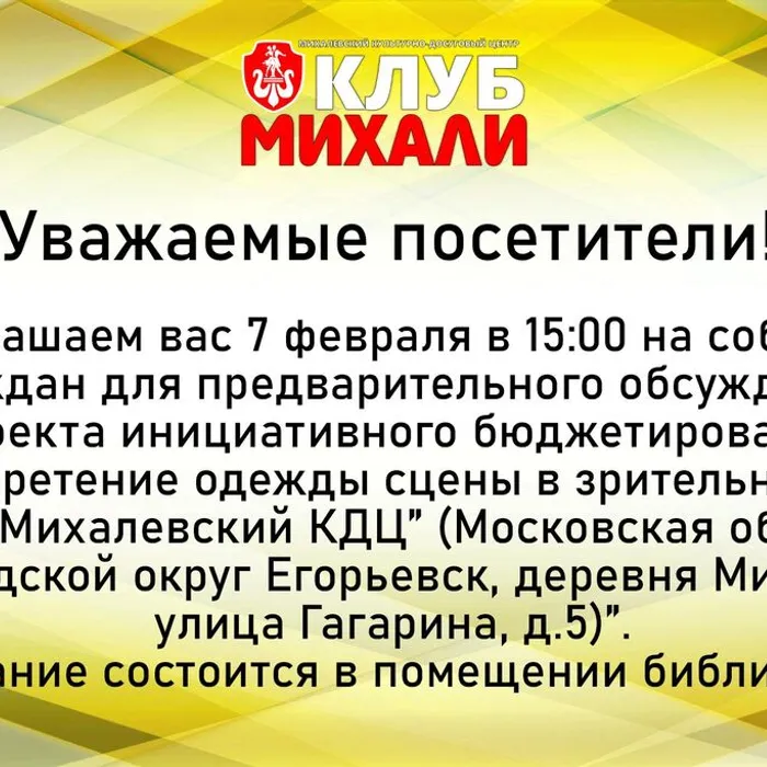 Собрание граждан