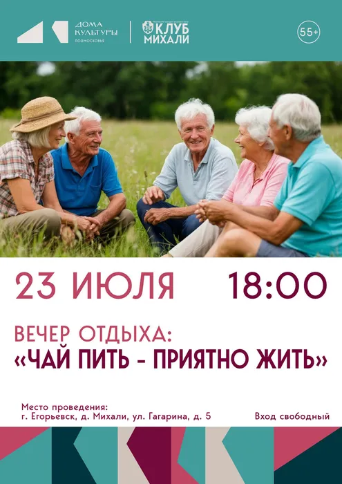 чАй