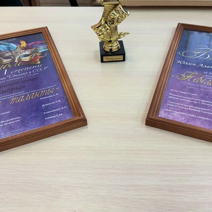 «Невеликие таланты»