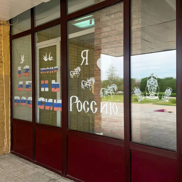 "Окна России -2024"