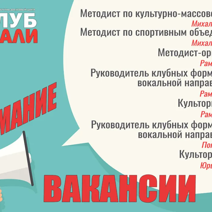 ВАКАНСИИ